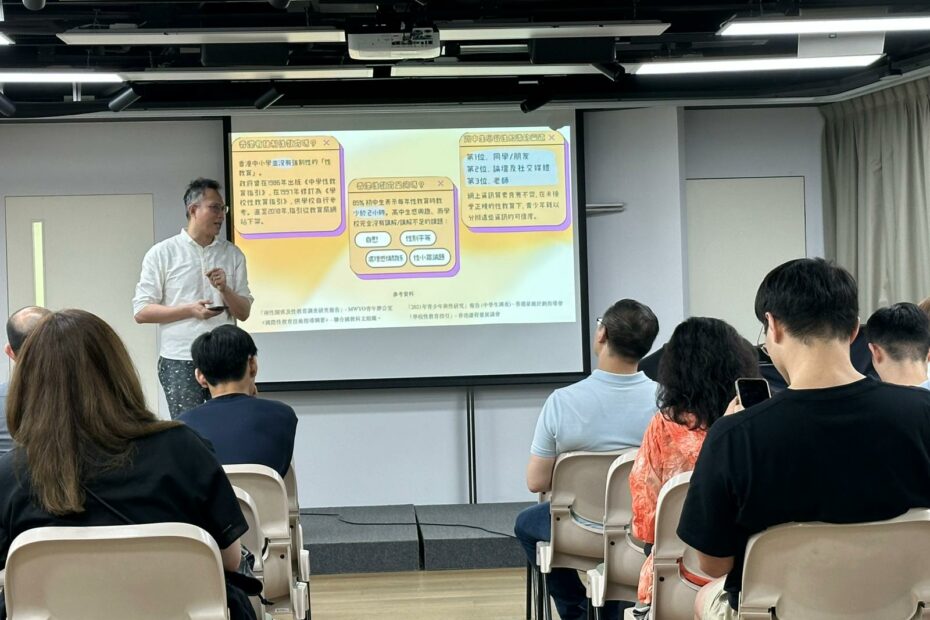 性教育座談會 4