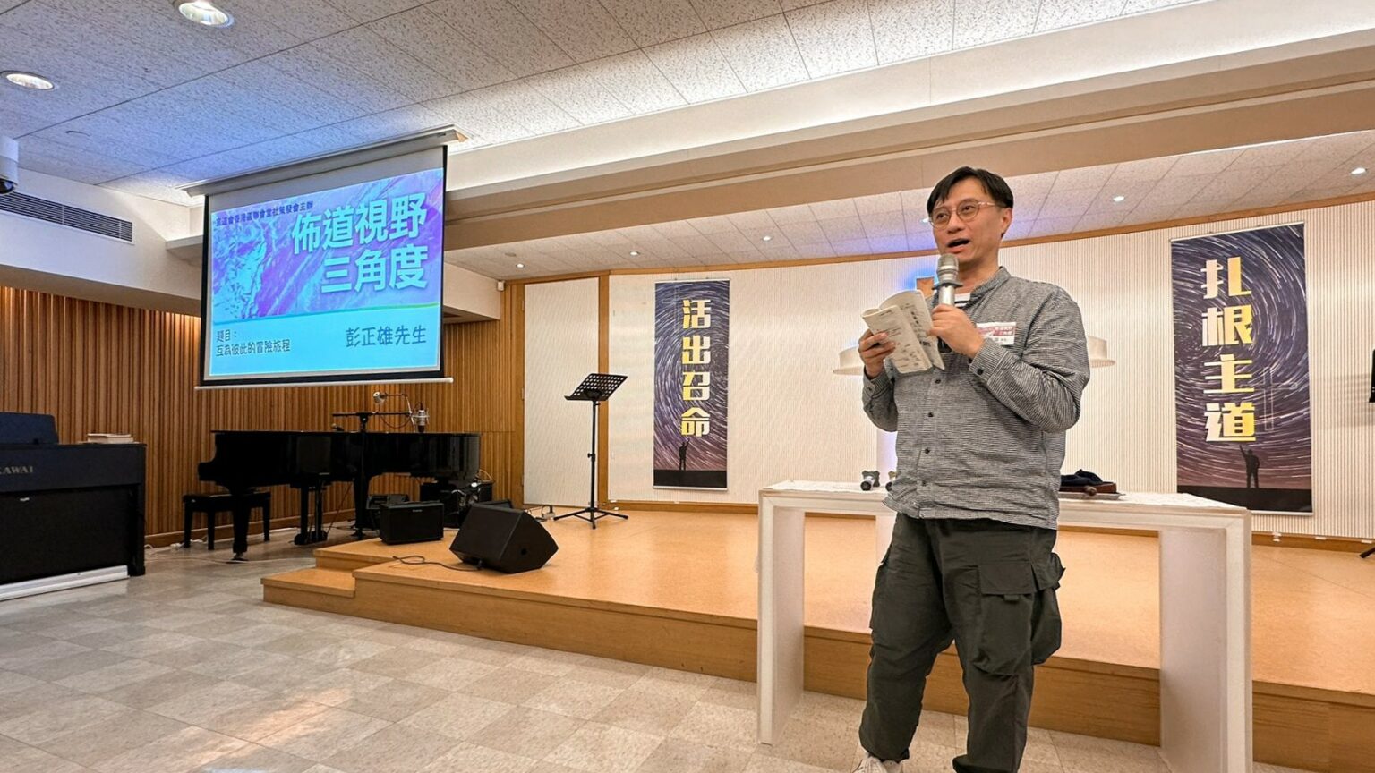 新·角度：重新想像講'座-4